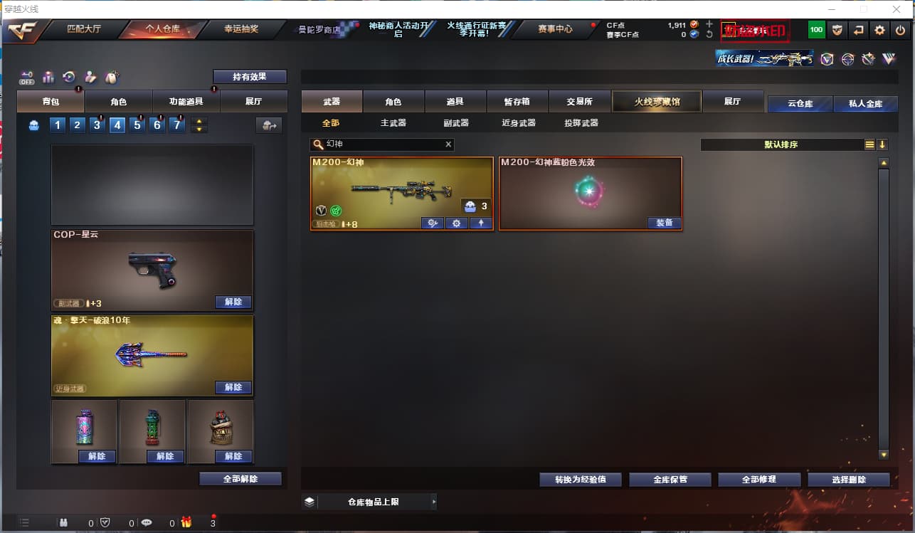 商品截图5