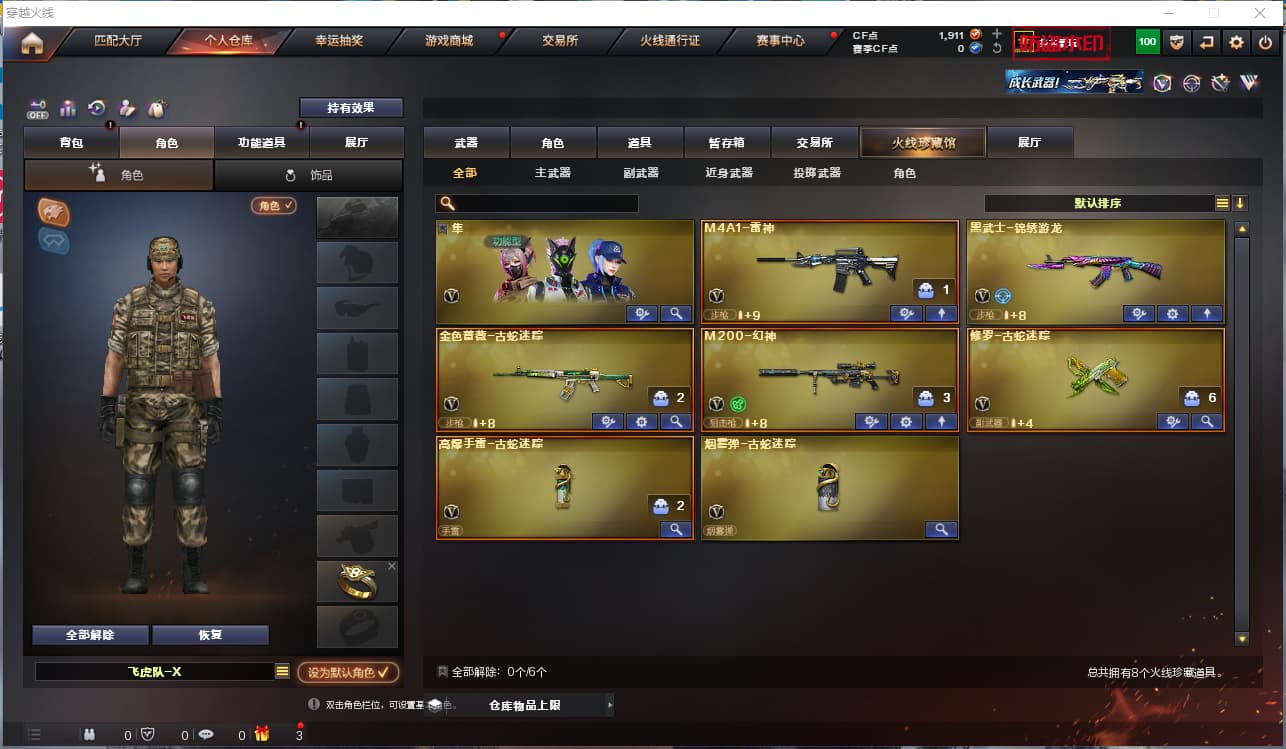 商品截图4