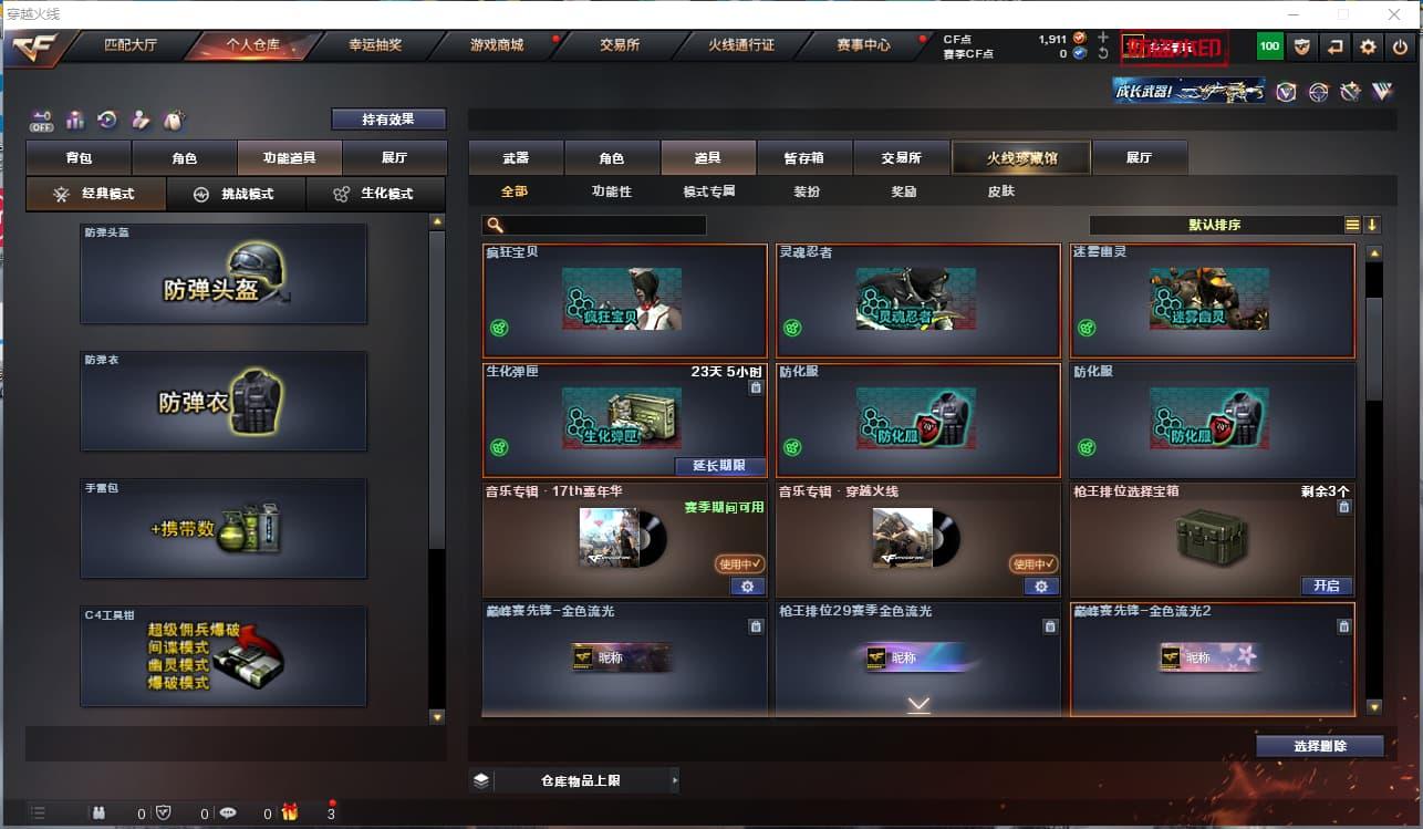 商品截图12