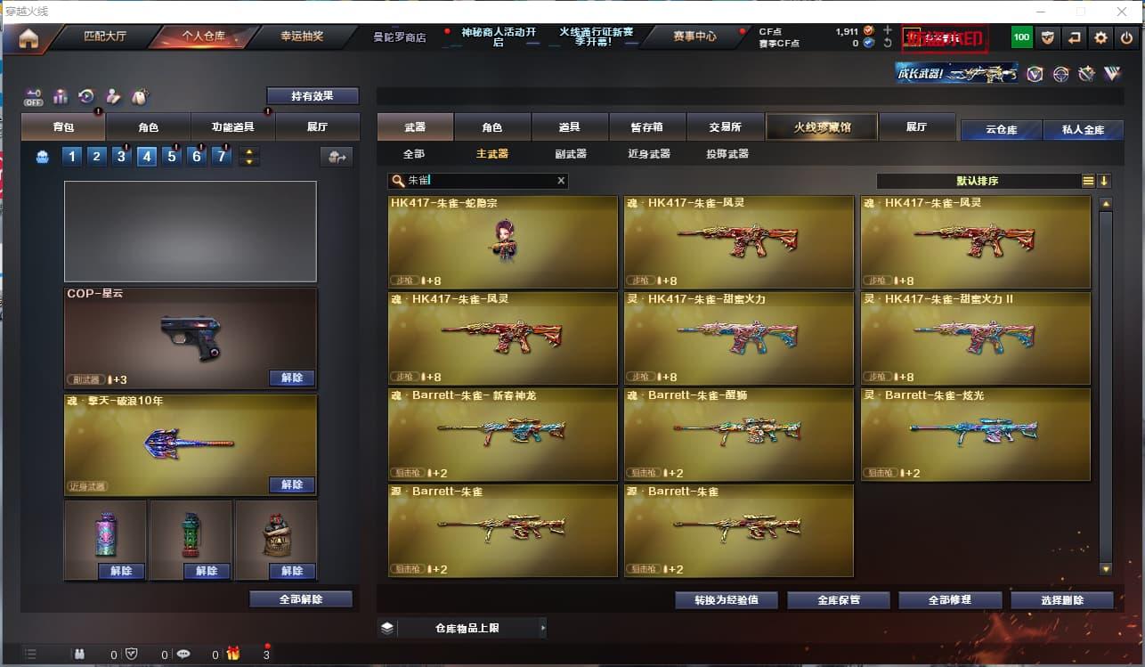 商品截图7