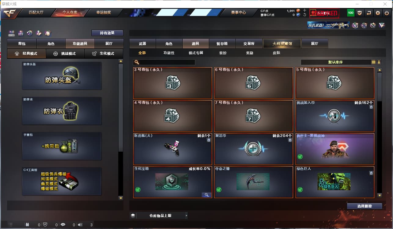 商品截图11