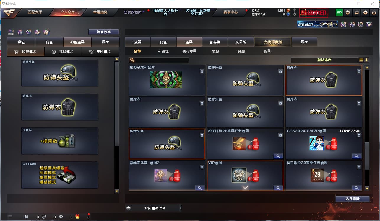 商品截图18