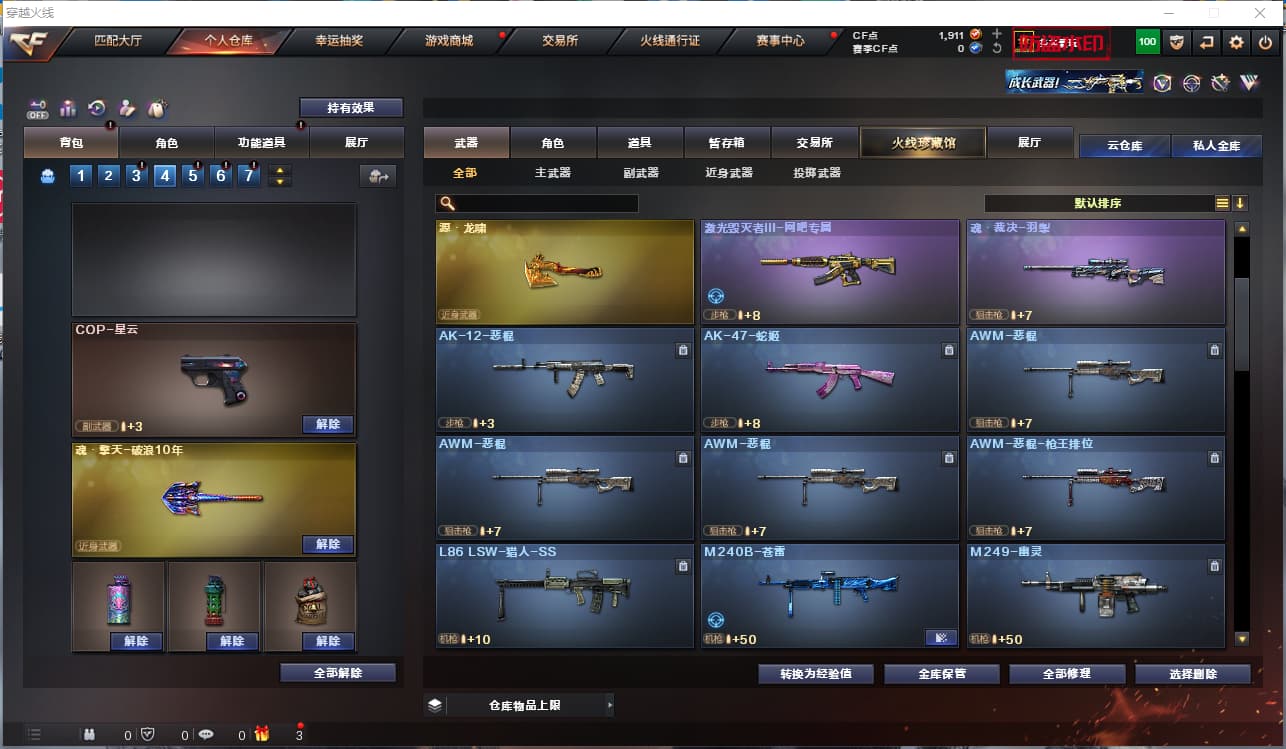 商品截图8