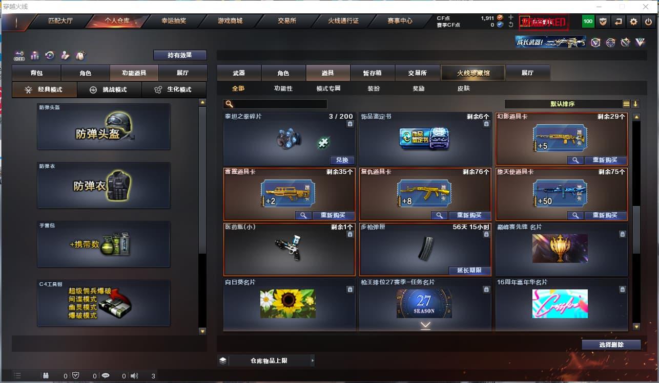 商品截图16