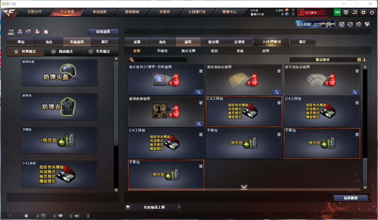 商品截图19