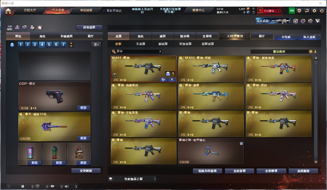 商品截图3