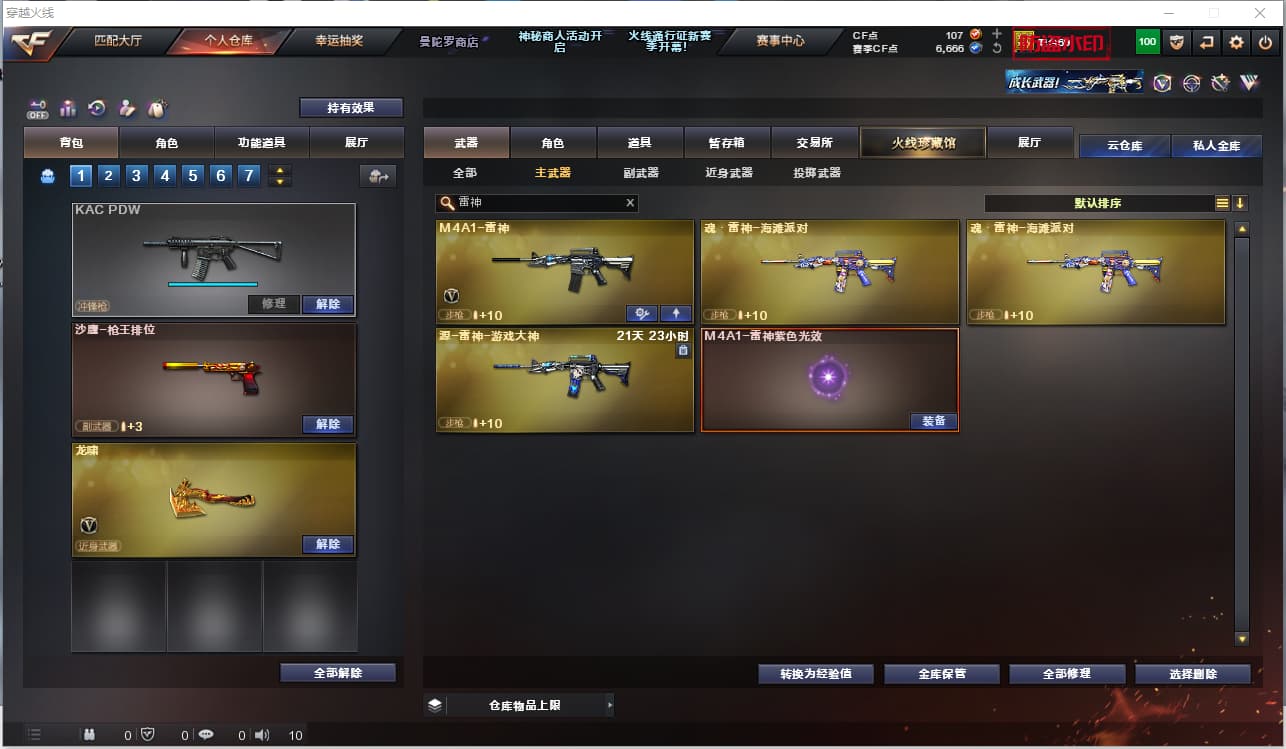 商品截图9