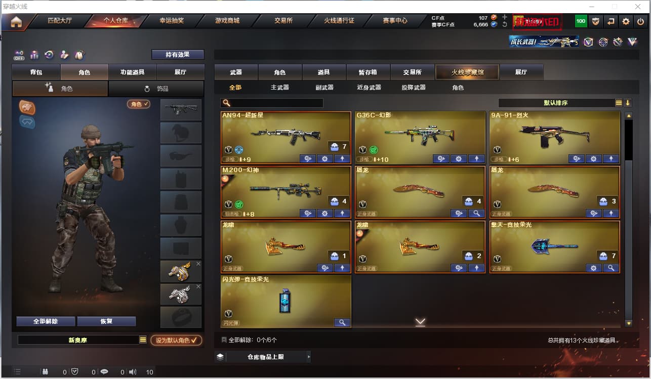 商品截图4