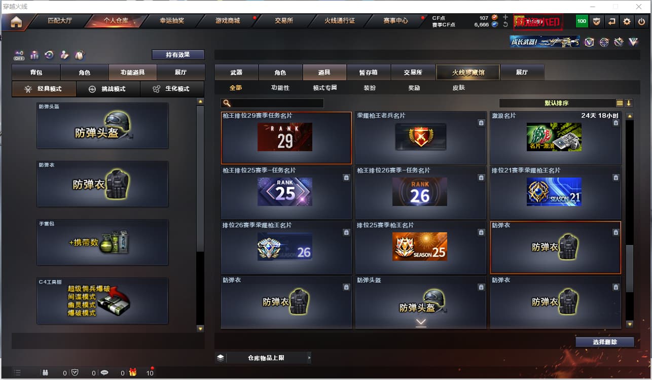 商品截图25