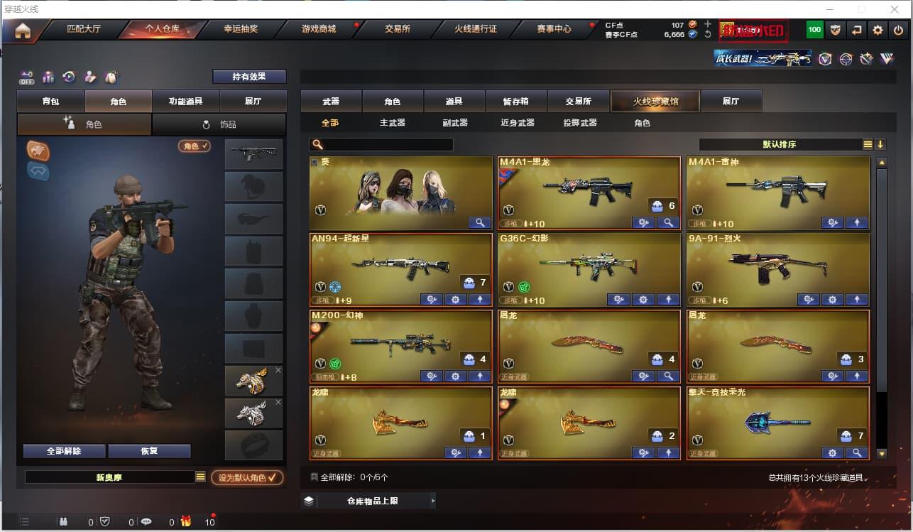 商品截图3
