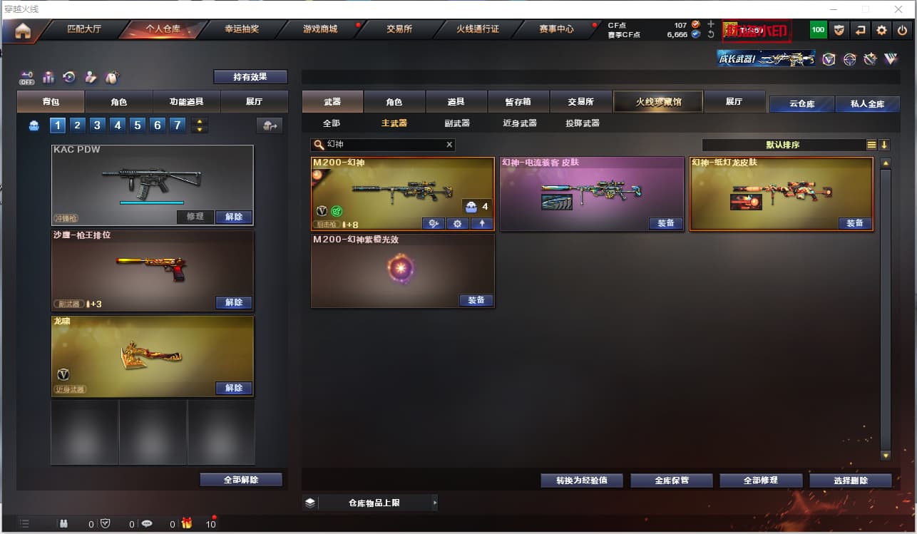 商品截图6