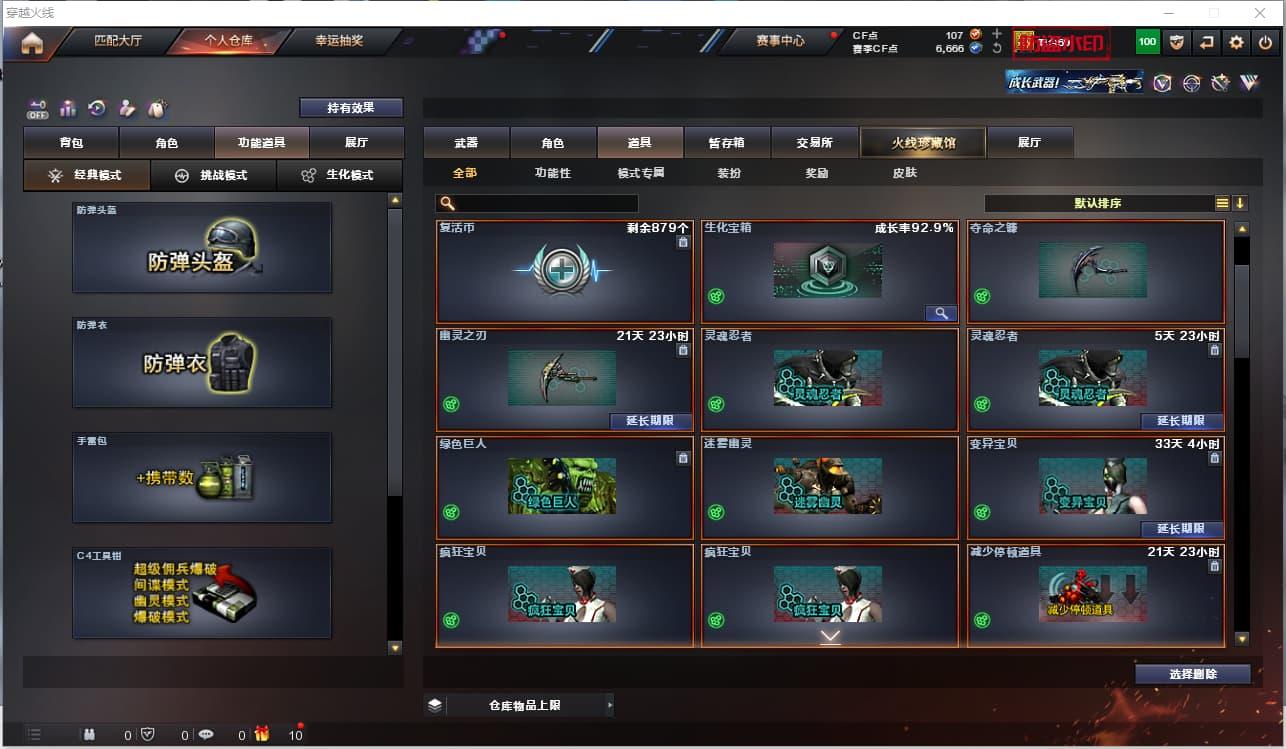 商品截图19