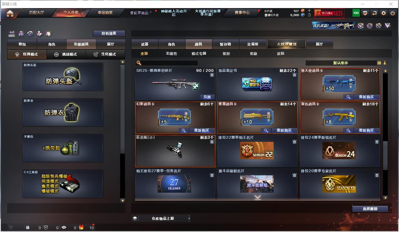 商品截图24
