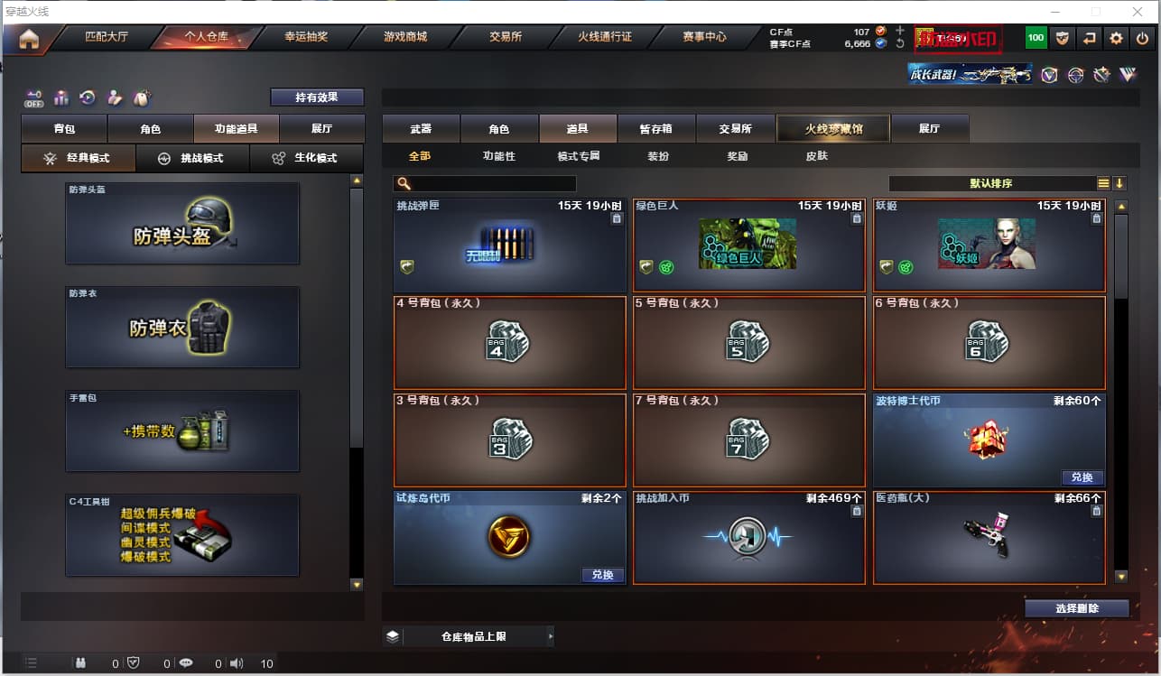 商品截图18