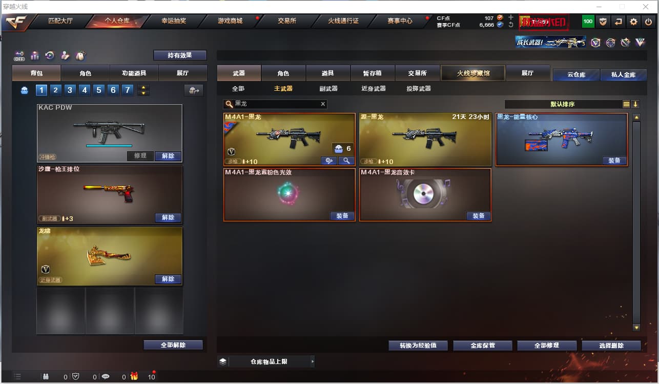 商品截图8