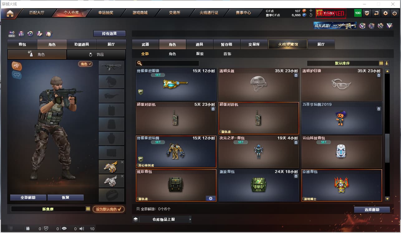 商品截图17