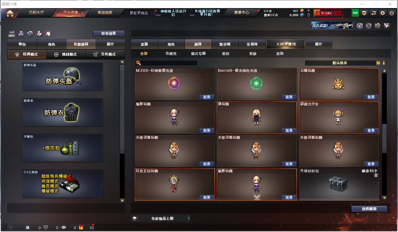 商品截图23