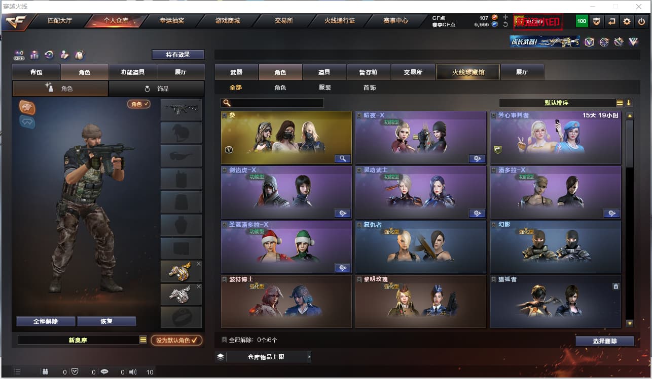 商品截图15