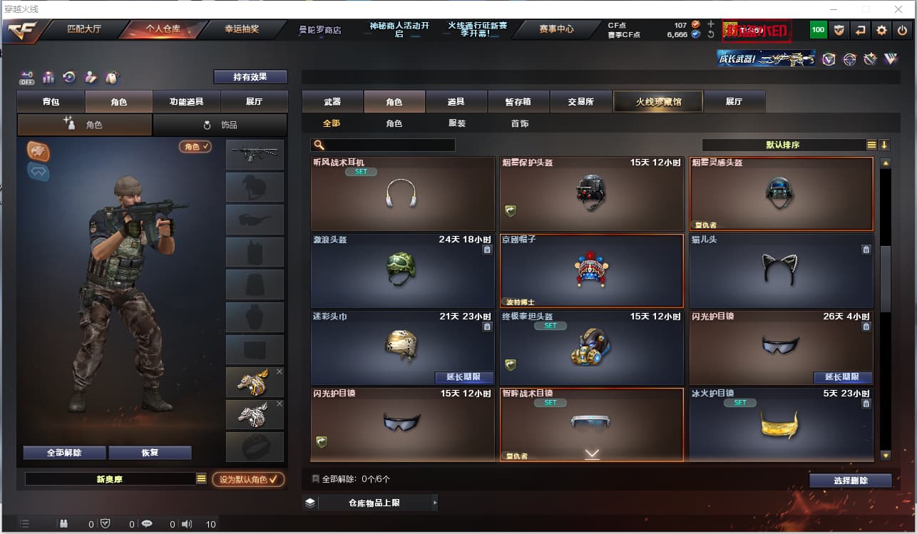 商品截图16