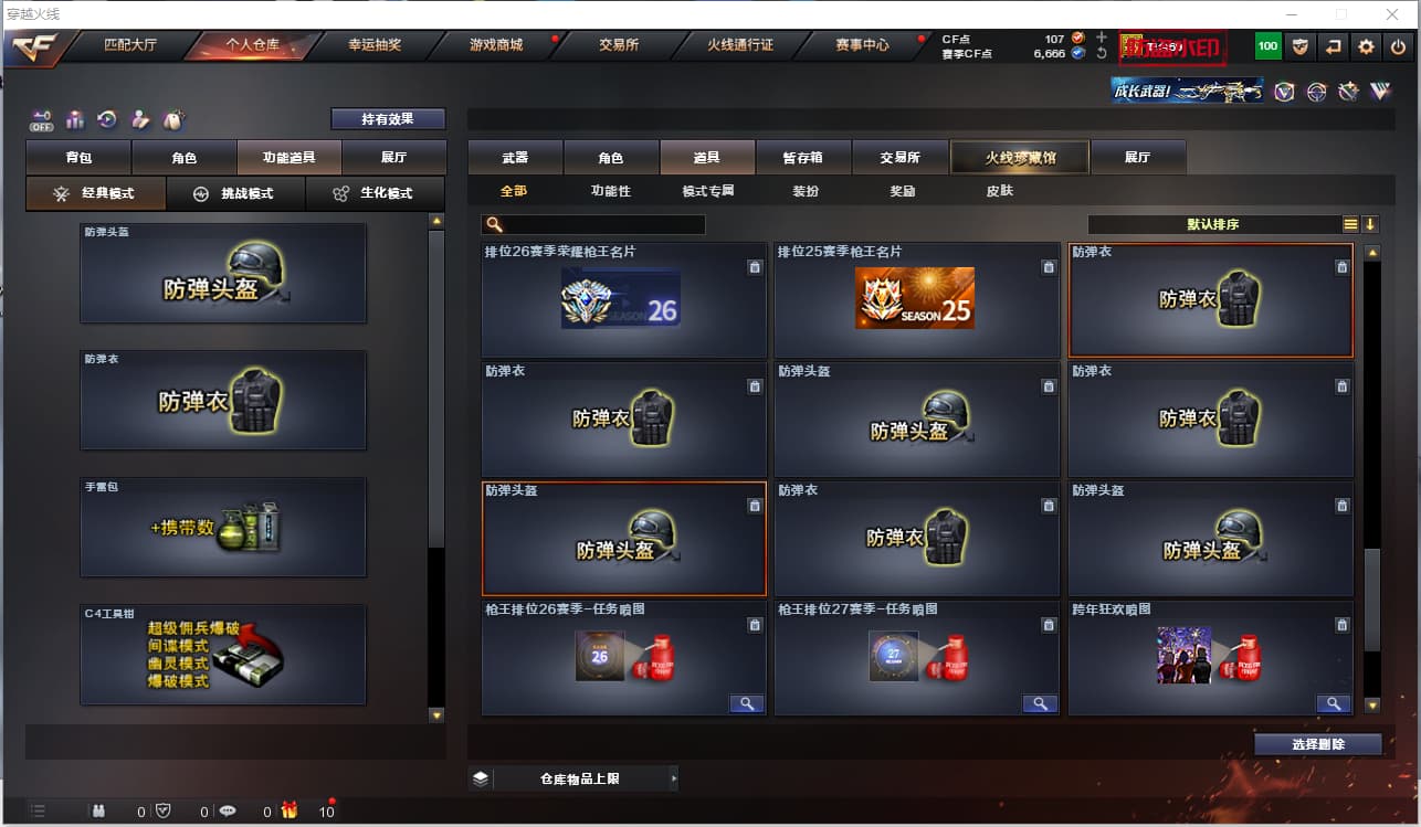 商品截图26