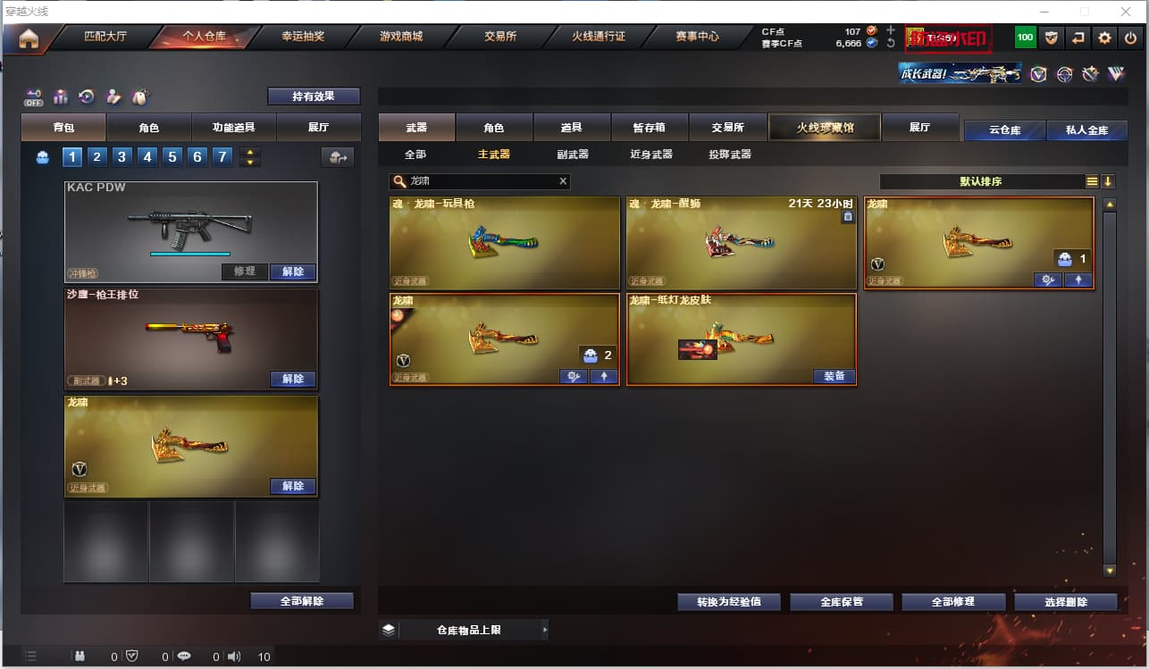 商品截图13