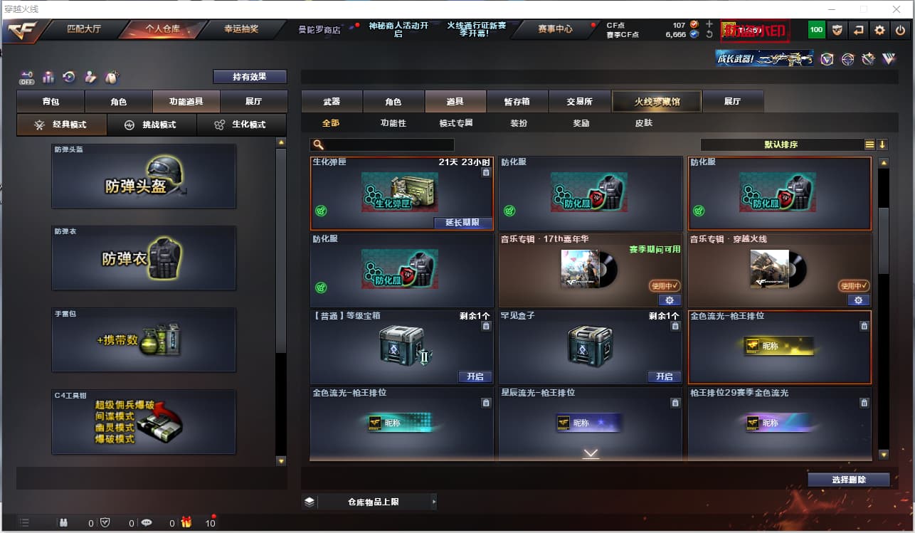 商品截图20