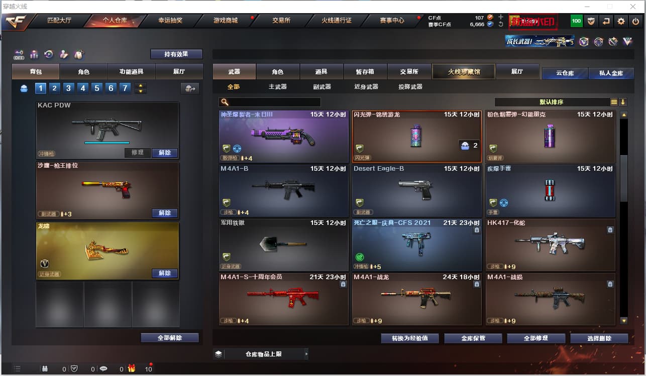 商品截图14