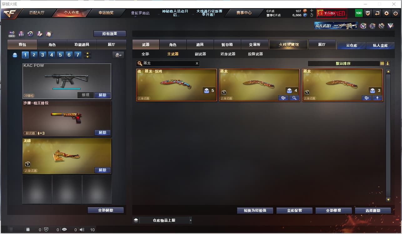 商品截图12