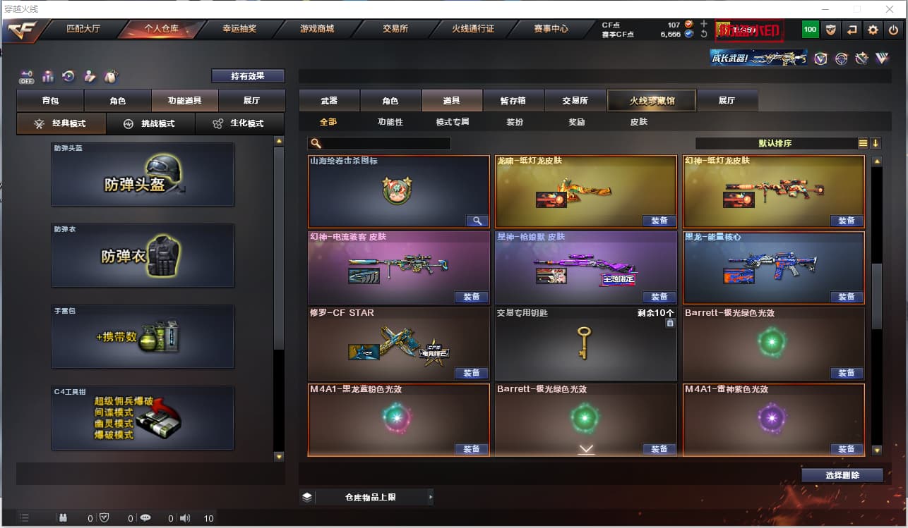 商品截图22
