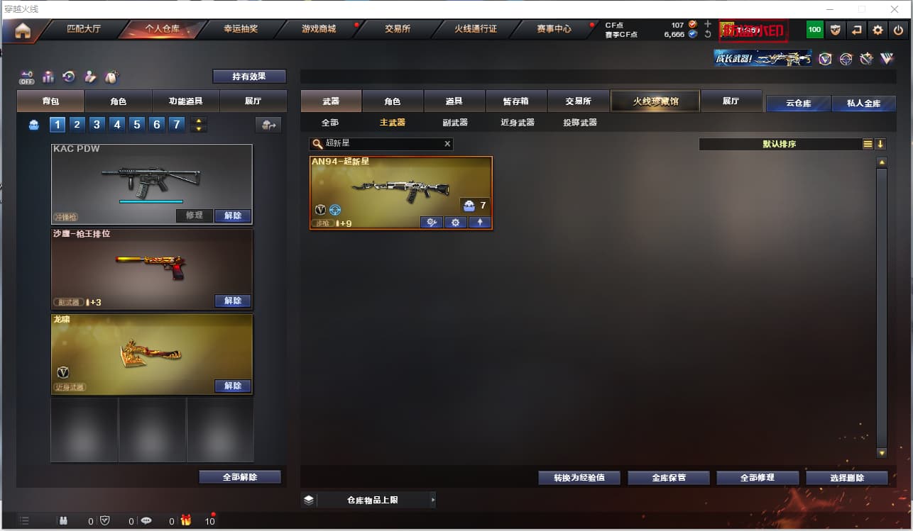 商品截图10