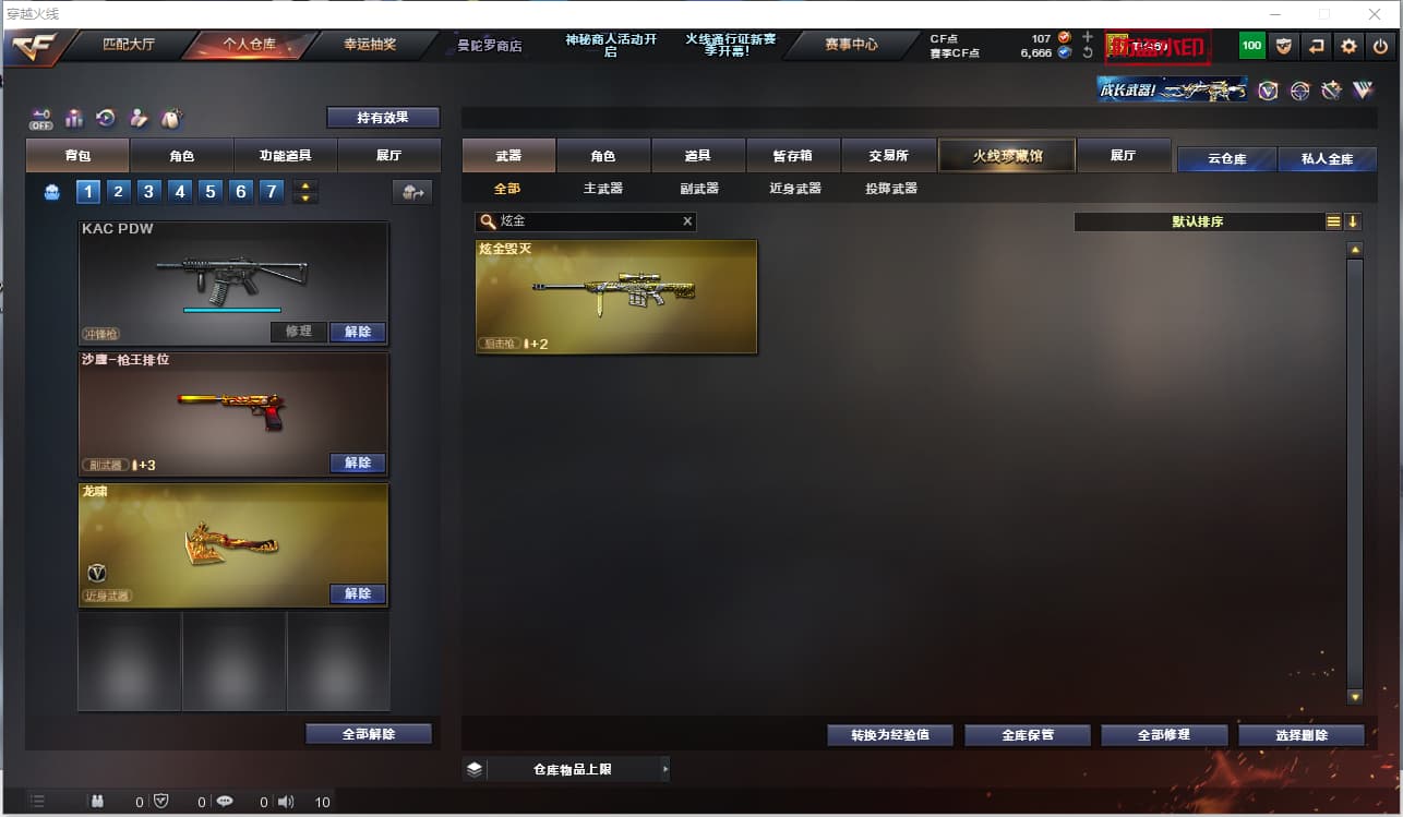 商品截图5