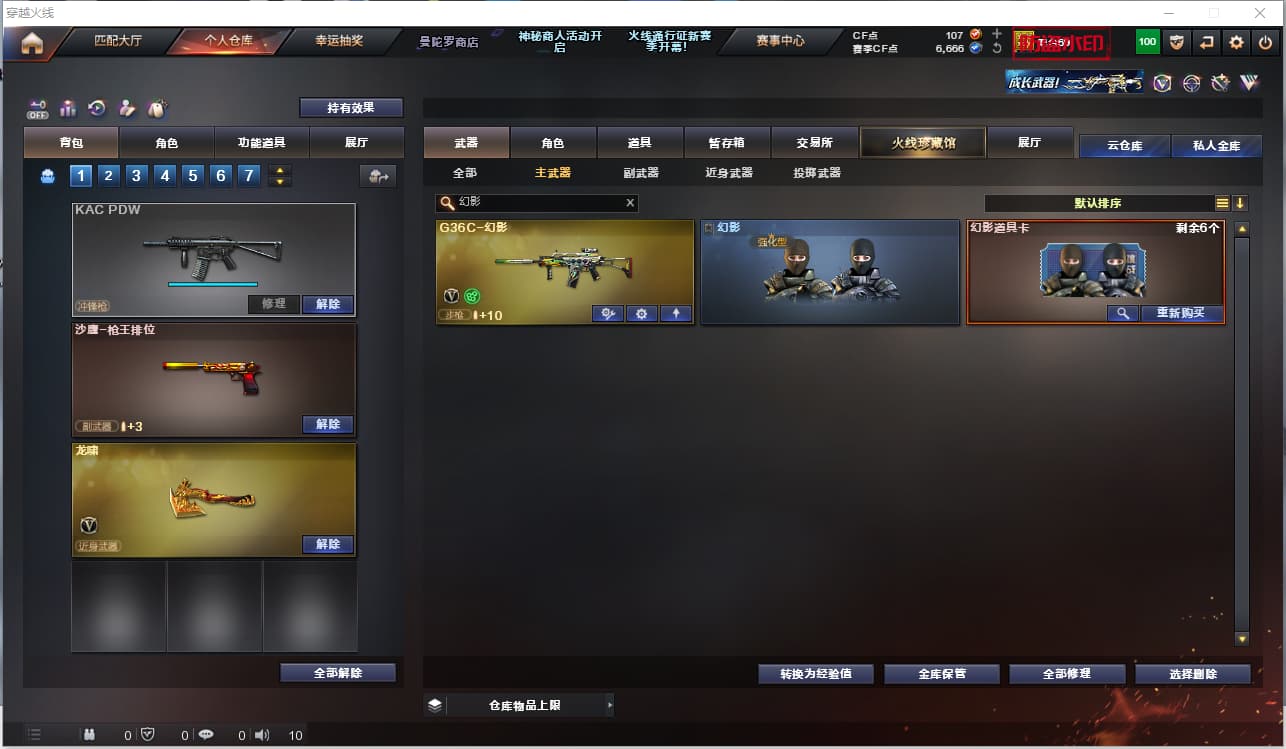 商品截图7