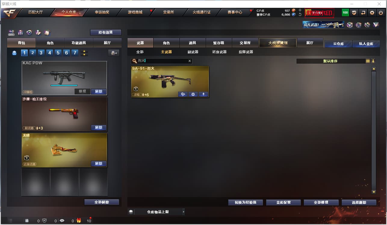 商品截图11