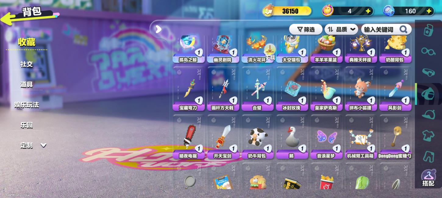 商品截图8