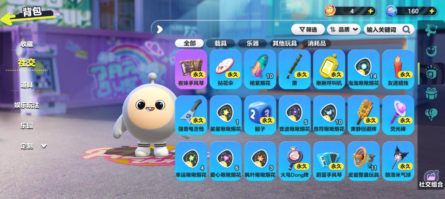 商品截图12