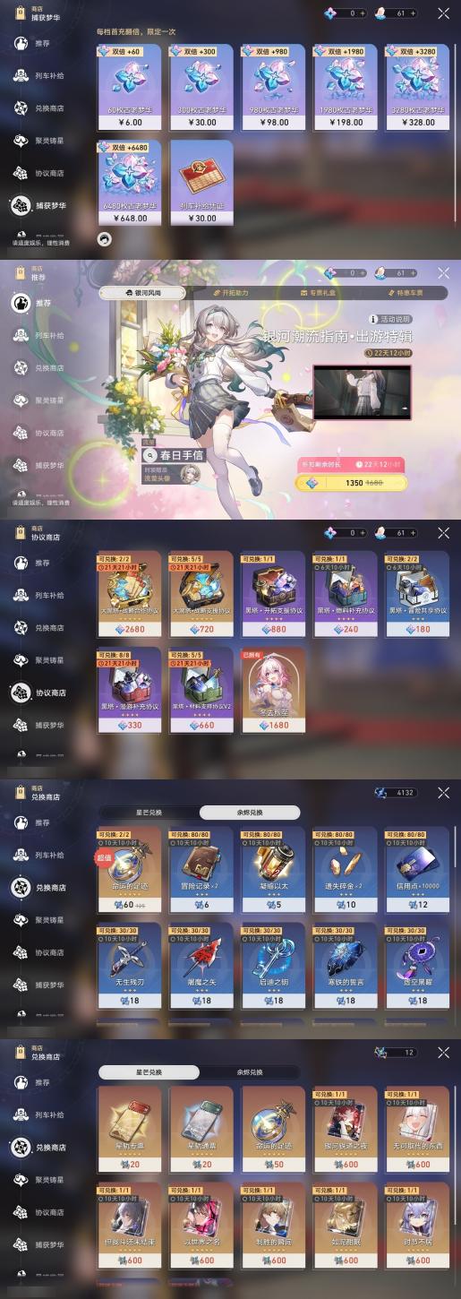商品截图25