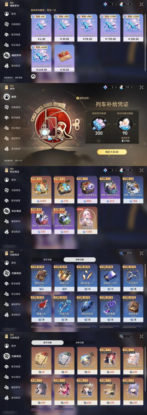 商品截图23
