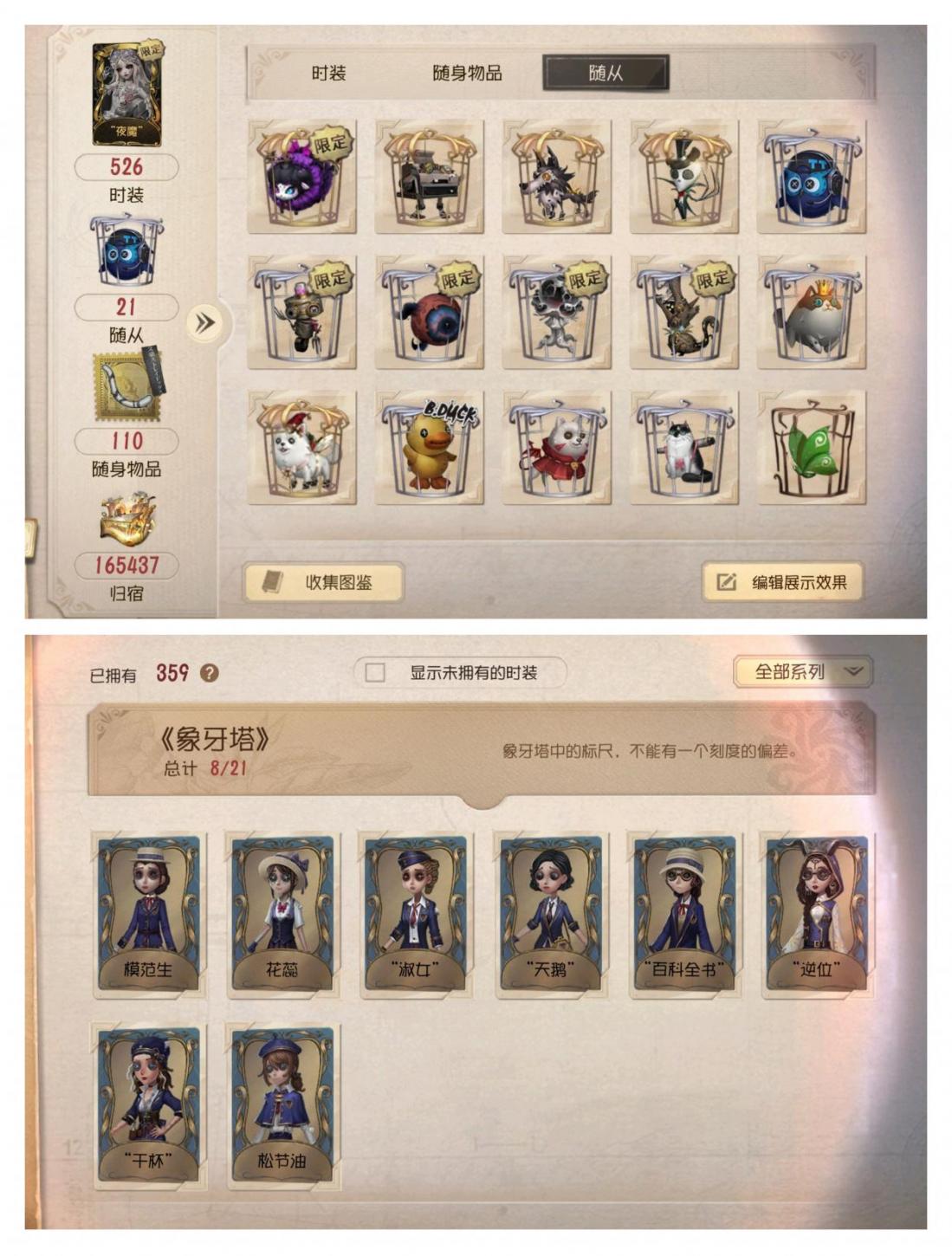商品截图8