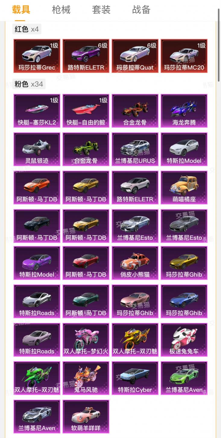 商品截图5