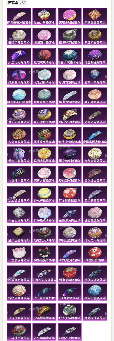 商品截图10