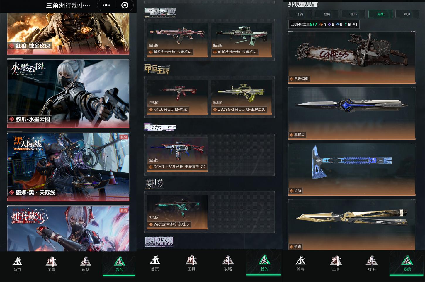 商品截图4