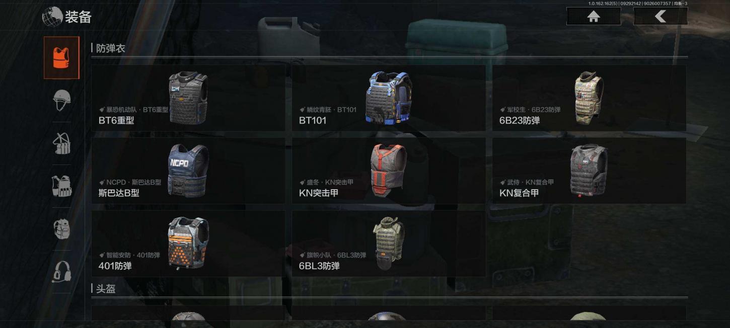 商品截图8