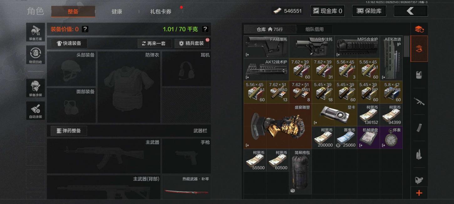 商品截图11