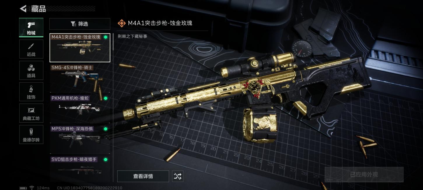 商品截图6