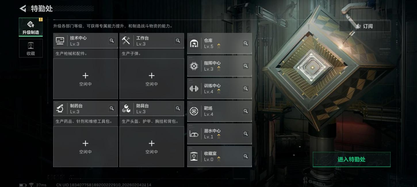 商品截图8