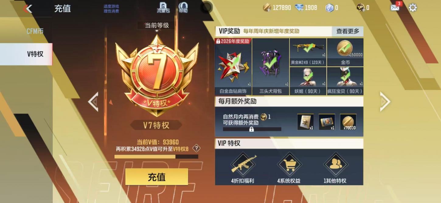 商品截图7