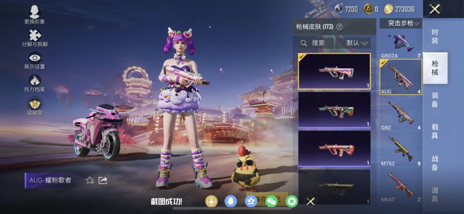 商品截图7