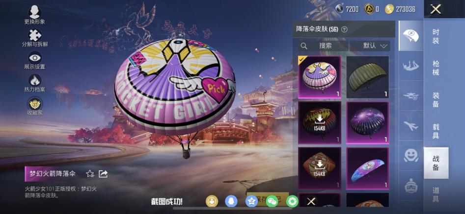 商品截图18