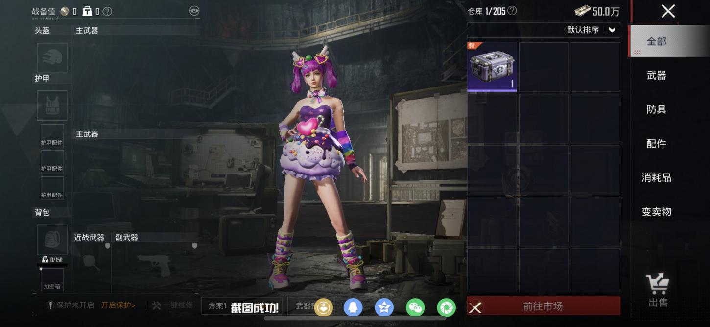 商品截图4