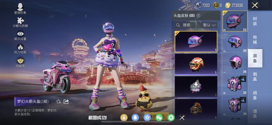 商品截图9